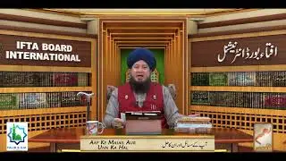 Rizq, Income, Maal Me Quality Aur Quantity Hone ka Wazifa Dr. Mufti Muneer Ahmed Akhoon