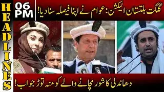 GB Election Results - News headlines | 06 PM | 15 November 2020 | Neo News