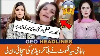 Tiktok Star silent girl Viral video | babaji Sialkot Latest Viral video link |