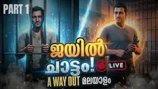 The Ultimate PRISON BREAK! 🚨 | A Way Out Malayalam Gameplay Live | #malayalamgaming #vizgaming