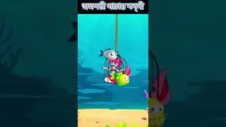 জলপরী খাঁচায় বন্দি Bangla Cartoon Golpo | Funny Bengali Story | Rupkothar Golpo