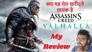 My Honest Review Of Assassin's Creed Valhalla ! Kya ye game kharidne layak h #hindi #india #valhalla