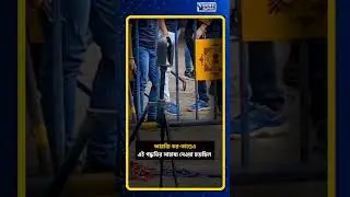 Newssuper.in #shortsviral #news #kasba #breakingnews #camera #3d