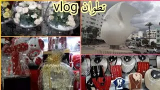 جولة في قيصرية لحمامة ودورة خفيفة في مدينة تطوان  #vlog #