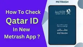 Как проверить удостоверение личности гражданина Катара в новом приложении Metrash | Hassam Vlogs