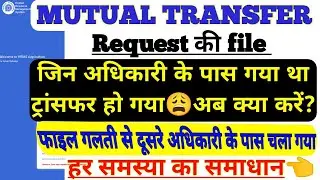 how to return mutual transfer file in HRMS/Mutual transfer in railway /@Targetpoint23