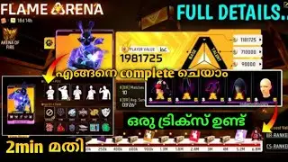 How To Complete Flame Arena Event 💯 Point പെട്ടെന്ന് കേറ്റാം👍🏼 Full Detail Video | Malayali Bro
