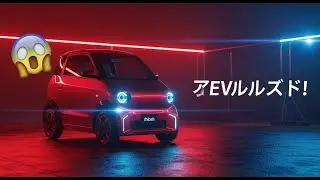 Mibot EV Review 2025 | Japanese Electric Car | Affordable EV from Japan
