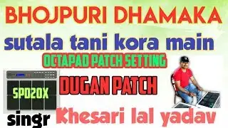 Roland spd 20x patch editing/bhojpuri hit/sutla tani kora main/khesari lal yadav/tanmoy,s rhy thm