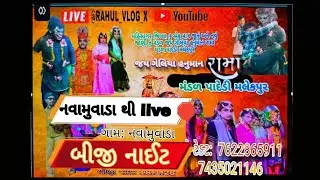 જય ગેલિયા હનુમાન રામા મંડળ પાદેડી મલેકપુર 🛑 is live!