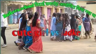 Raikera school  विदाई 12th school memories❤️school memories quotes #school #Raikera #video #viral