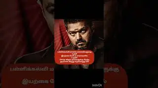 leo movie #nationalawardee #shorts #vijayfans