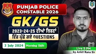 Punjab Police Constable 2026 | GK MCQs Shift Wise | 3 July 2024 Shift Solution | Ankit Singh Rana