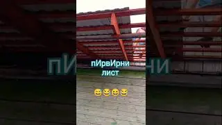 переверни лист😂 #юмор #смех #анекдот #анекдоты #ржач #ржака #любовь #люди