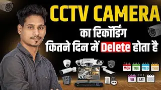 CCTV Camera me Kitne din ki Recording Rahta Hai | Camera me Kitne Mahine ki Recording Save Hota Hai