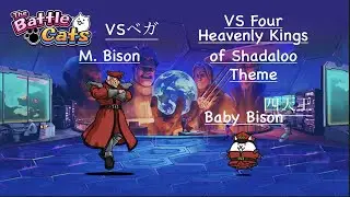 Street Fighter 4 Kings of Shadaloo Theme! Battle Cats New Challenger VS M. Bison!
