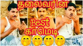 தலைவர்  ஜிபி  முத்து Best  காமெடி 😂😂😂