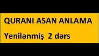 Quran anlama dərsləri yenilənmiş 2 dərs