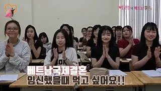 베트남국제결혼 임신했을때 먹고 싶어요!!
