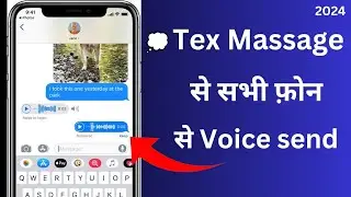 Voice send kare text message mein kaise karen | How to send voice text messages on android