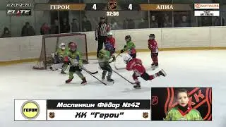 Масленкин Фёдор №42 ХК Герои Лучший игрок матча