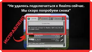 Исправление ошибки Minecraft 