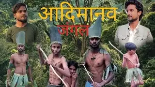 aadimanav jungle#comedy creator 41