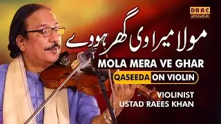 Best Instrumental Qaseeda 2025 | Mola Mera Ve Ghar Hoye | Raees Ahmad Violinist | DAAC