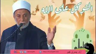 كبف تحرر نفسك من الخوف على الرزق؟