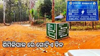 similipal Tiger Reserve | Barehipani & Joranda Waterfall |  ମିଲ୍ ଗୋଟେ ୧୦୦ ଟଙ୍କା