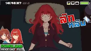 [เกมมือถือ,PC] ช่วงเวลากลางคืนกับสาวข้างห้อง - REC
