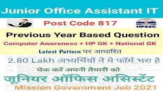 Hpssc Junior Office Assistant (JOA IT) Mock Test -2 || Post Code 817 ||According To Latest Pattern