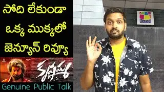 Jabardasth Mahidhar Review On Krishnamma Movie | Satyadev | Krishnamma Review|Krishnamma Public Talk