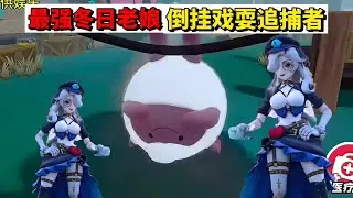 蛋仔派对：最强冬日老娘，倒挂戏耍追捕者艾琳 #抖音电脑版 #蛋仔派对创计划 #蛋仔乐园ootd #蛋仔派对 #蛋仔风格大赏
