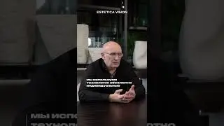 Индивидуальные технологии производства изделий Estetica | Estetica Vision