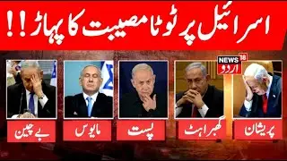 Turkey Israel War: Syria Kurds Fighters से IDF Turkey Army में होगी जंग! N18G | Damascus Netanyahu
