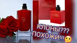 Пытаюсь сравнивать Sì Passione от Giorgio Armani💃 и Overed  от GianMarco Venturi🌹🌹