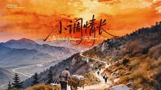 The Unlikely weapon: The Yimeng Minor