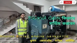 DOOSAN Diesel Engine GENERATOR HOW TO SERVICE | 350KVA জেনারেটর সার্ভিসিং করা হল  | @VIDEO