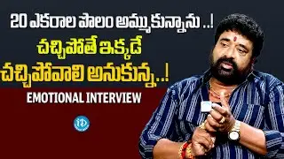 Serial Actor Radha Krishna Exclusive Interview | Telugu TV Industry | Anchor Darshan | iDream