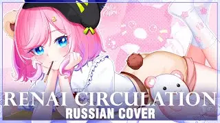 [Bakemonogatari на русском] Renai Circulation (Cover by Sati Akura) HBD, End0S! 🐱💗