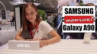Samsung Galaxy A90 | Бюджетный ФЛАГМАН с хорошей батареей! | Быстрый ОБЗОР