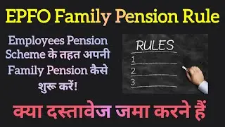 HOW TO GET FAMILY PENSION UNDER EMPLOYEES PENSION SCHEME || EPFO/ EPS Family Pension rules