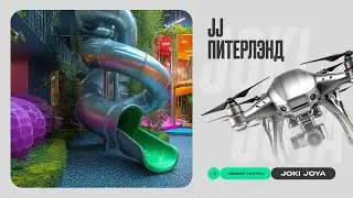 Обзор парка Joki Joya Питерлэнд