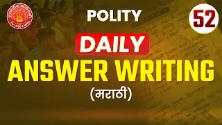 Daily Answer Writing Polity in Marathi #mpsc #upsc #newpattern #success #descriptive #polity