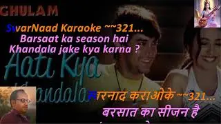 E kya bolti tu scrolling karaoke treck with original soundtrack 