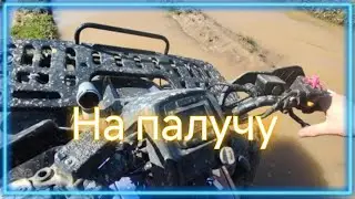 Покатушка на Stels 300B, выдержал ли он дорогу до палучи ?