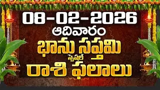 Daily Panchangam and Rasi Phalalu Telugu | 08th February 2026 Sunday | Bhakthi Samacharam