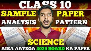 CBSE Exam New Pattern 2024-25 Class 10 📝 | Science Sample Paper Analysis | Must Watch!