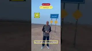 الرحلة الثالثة للرحالة اللواء صقر بن غالب الجعفري المطيري من قرية #هدبان إلى مدينة #حائل